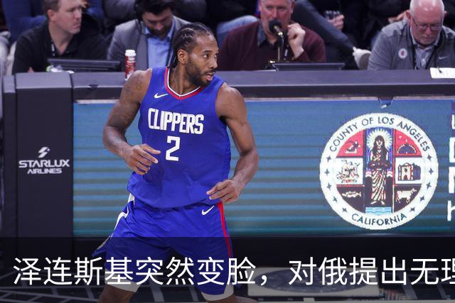 泽连斯基突然变脸，对俄提出无理要求，普京这次没上当，反打一拳